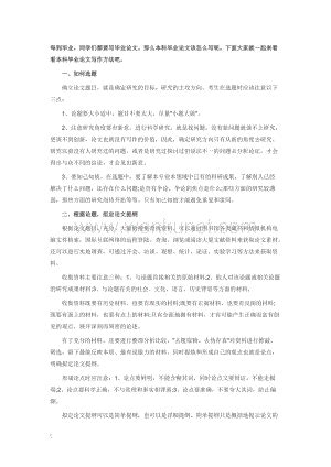 现场顾问怎么做呢,毕业论文需求分析怎么写