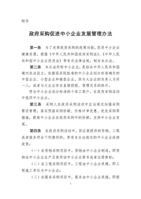 政府采购库是什么意思,关于开展政府采购备选库