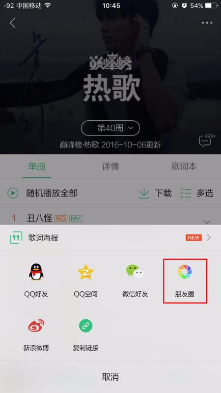 醉翁之意在音乐,微信分享音乐