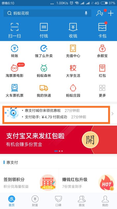 支付宝充值送福利在哪里,支付宝奖励金怎么使用