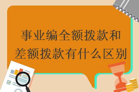 招标办怎么自收自支,自收自支事业单位招标规定