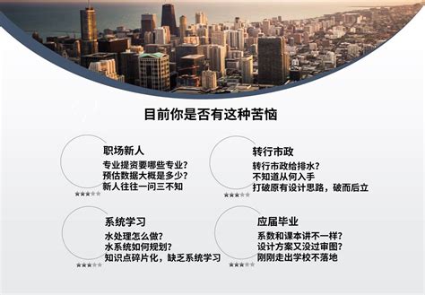 市政给排水设计招聘,做市政给排水设计怎么样