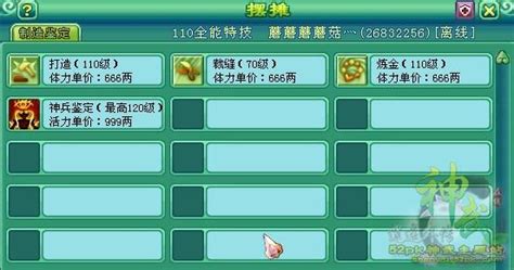 神武 体力能干什么,《神武4》电脑版