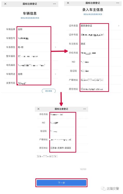 爱青城App上线电动车,电动车牌照网上查询