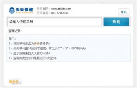 天天快递邮箱是多少钱,圆通快递邮箱是多少