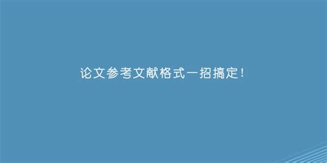 论文文献综述是什么,什么样的文章算综述