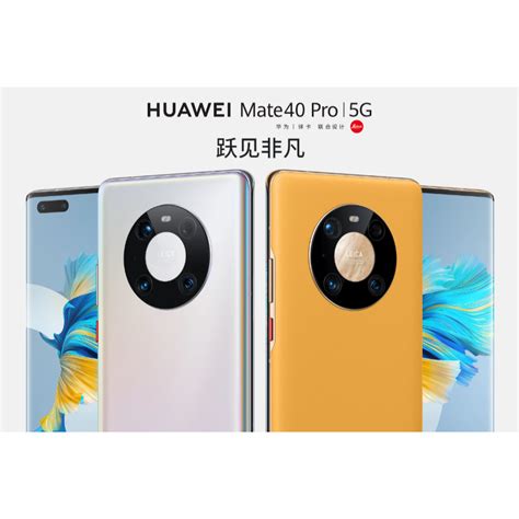 Mate50最快6月发布,华为mate40上市时间