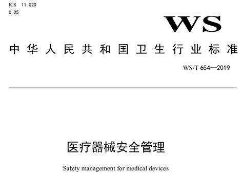 广西医疗器械中标在哪里查,植入类等医疗器械经营企业飞检结果