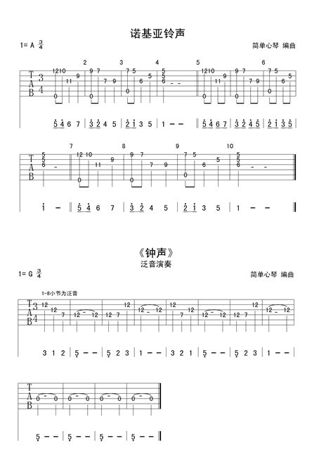 诺基亚1110铃声,成为路人的诺基亚