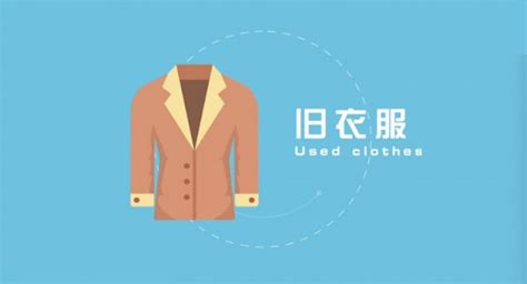 旧衣服回收怎么找销路 收购旧衣服的销路