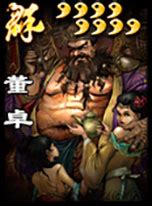 三国杀1v1什么武将,如果重新评选三国杀1V1四禁