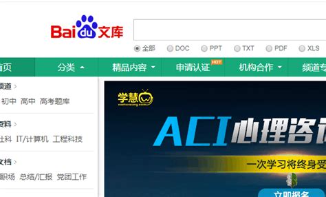 免费下载百度文库付费文档,如何下载百度文库付费文档