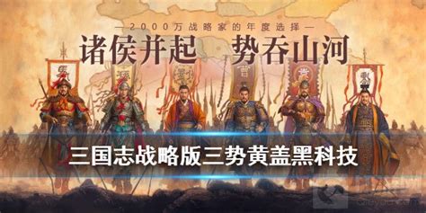 战三国用什么阵好,《真三国无双8