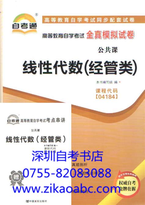 《线性代数》期末复习试题8套含答案 线性代数试卷