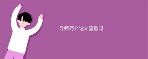 论文查重怎么引用,怎么引用查重查不出来