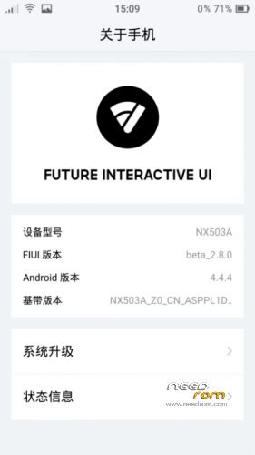 fiui,远去的刷机时代