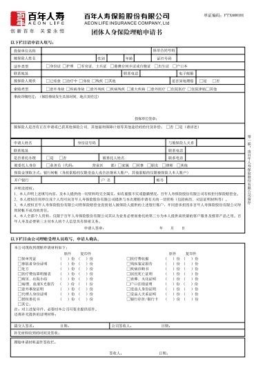 适合老年人的医疗保险有哪些,有什么好的医疗保险可以购买