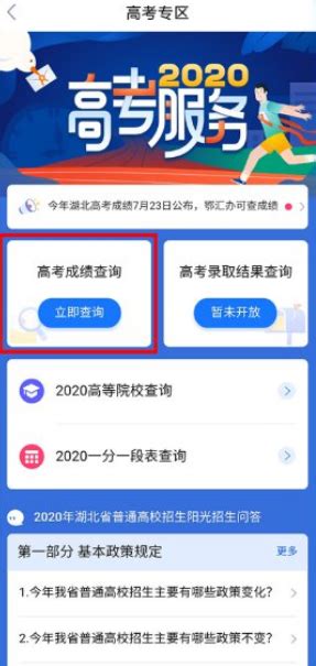 2022年全国高考分数线,高考分数段是什么