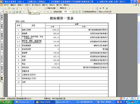 投标价格一致怎么定,以招投标文件约定为准