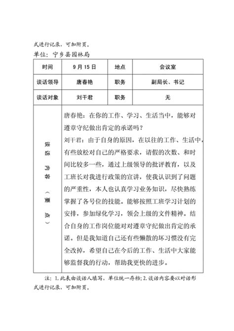会计人员应该注意什么,谈谈会计人员需要注意什么