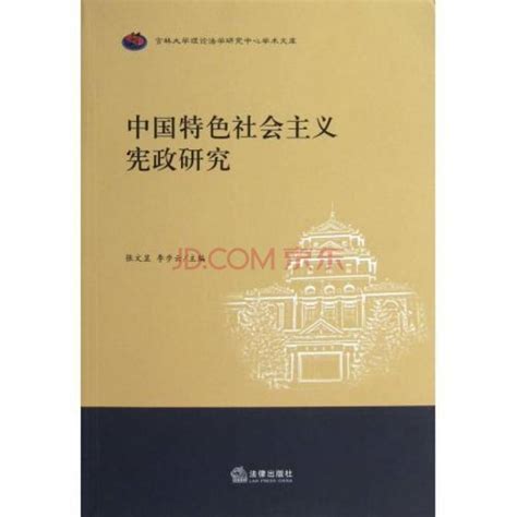 与中国哲学对话,西方法哲学是什么