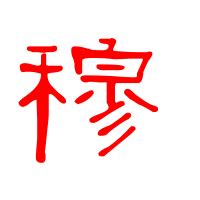 穆图怎么打,副本裁判所怎么打详细攻略