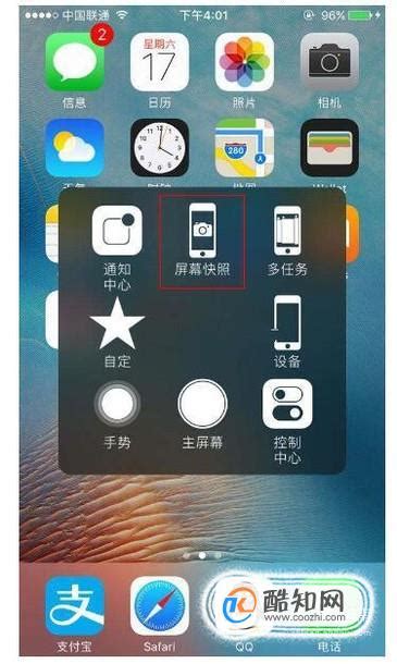 iPhone如何截一个超长长长长长的图 苹果13如何截图手机屏幕长图