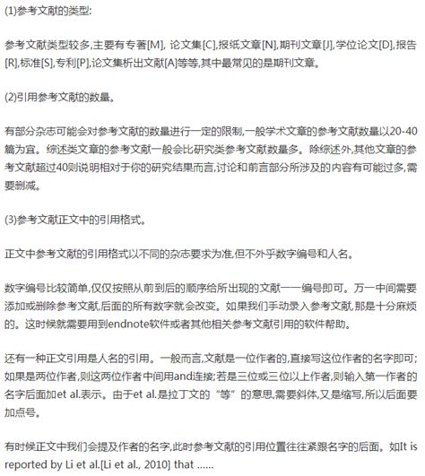 sci如何发表论文格式,发表sci期刊论文的格式要求