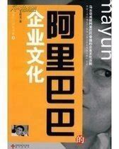 阿里巴巴企业集采在哪里的,持续加深与阿里巴巴在联合采购