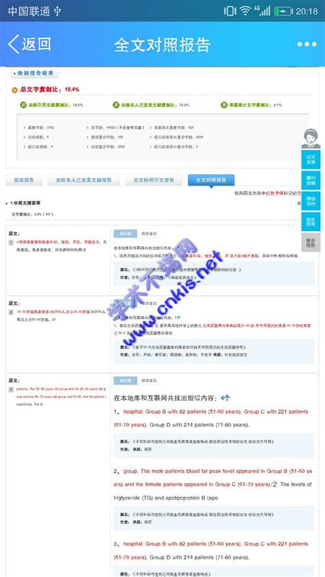学术不端查重网,知网查重原文对照如何看