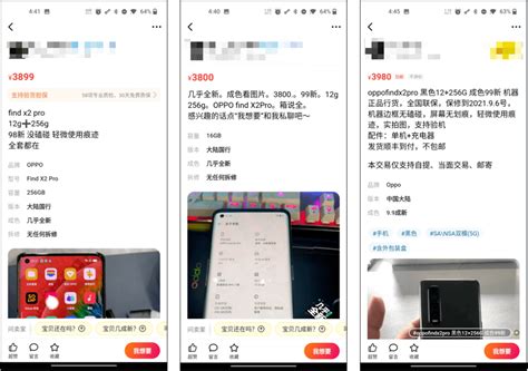 为什么手机都是高配3000,为什么都说是OPPO