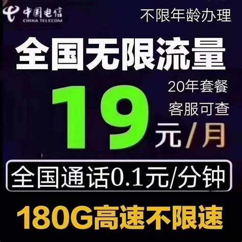 目前电信卡有什么优惠的套餐 电信目前最优惠的套餐