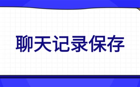 怎么能查到删除的微信聊天记录 查找已经删除的微信聊天记录