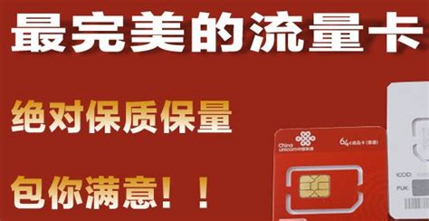 联通5g无限流量卡是真的吗 再送无限流量卡