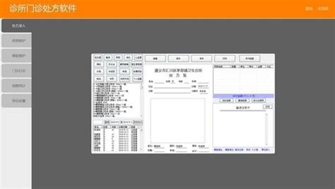 四川荣县6家诊所,诊所整改方案怎么写