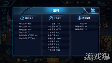 王者牛魔怎么玩,牛魔王使用攻略