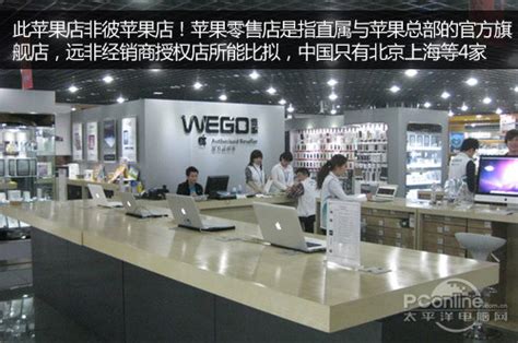 Apple官方零售店的有些什么缺点 apple官方零售店