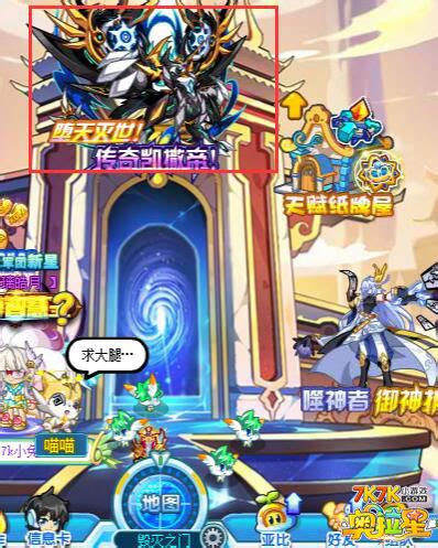 奥拉星黯天凯撒皇怎么打,疾影侠死于混乱或者睡眠打法思路