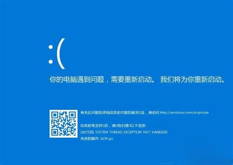 使用win10系统,win10电脑蓝屏