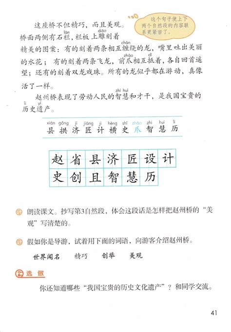 四年级小学生寒假总结怎么写,小学生总结语文怎么写