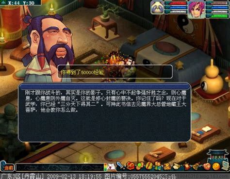 三界西游怎么飞升,《三界西游》上天入地