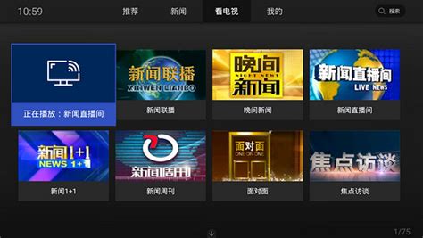 电视直播下载安装,全民电视直播下载