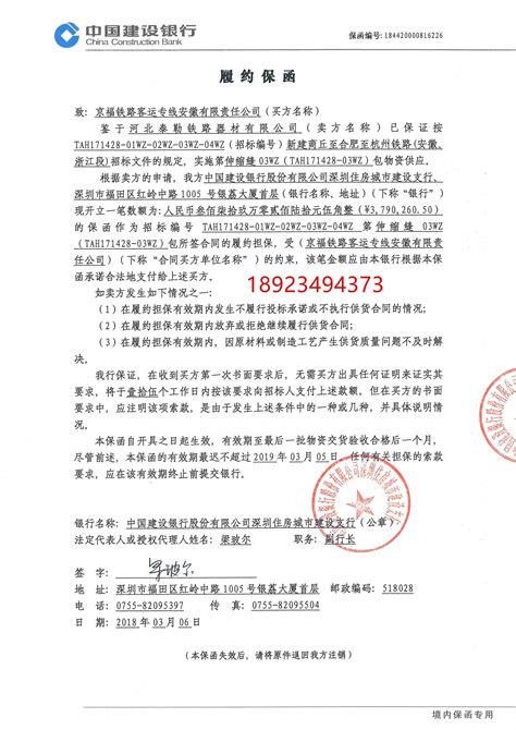 投标保证金什么用,什么是投标保证金