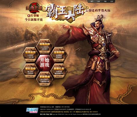 页游热血三国3选什么神将,热血三国3什么将领好用