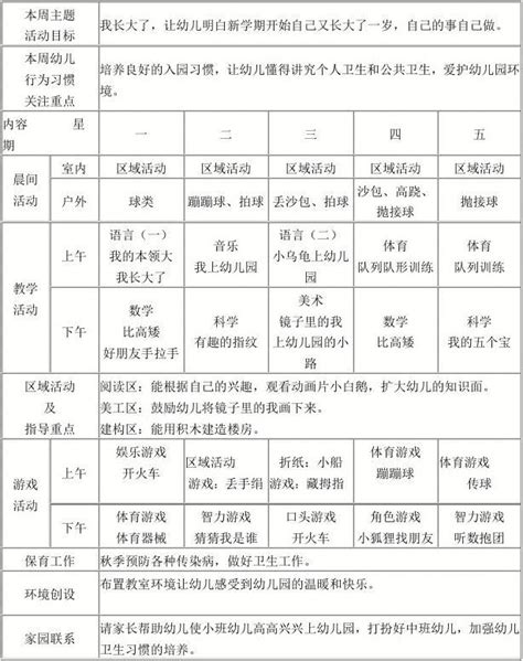 如何促进语文教学工作,浅谈如何搞好语文教学工作