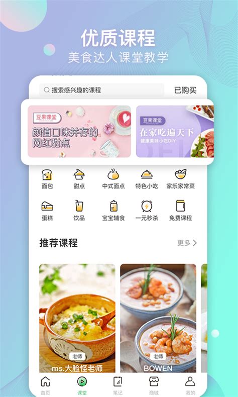 美食截图用什么软件下载,冬奥村美食有多上头