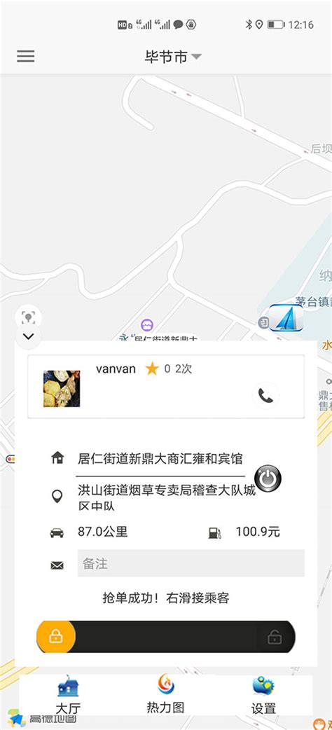 为什么会出现打车软件,诸多打车平台