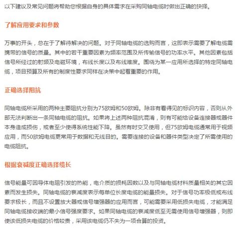 同轴电缆图片,射频同轴电缆有卖