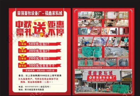 河南一手机靓号44.55万元拍出 手机靓号图片 图片素材