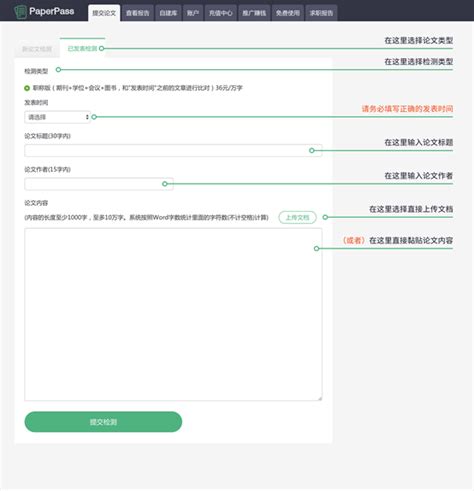 怎么进行论文查重,论文什么时候提交查重
